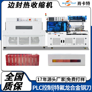 塑封机 长型盒子热收缩 健身器材全自动套pof膜 柱状物封切热缩机