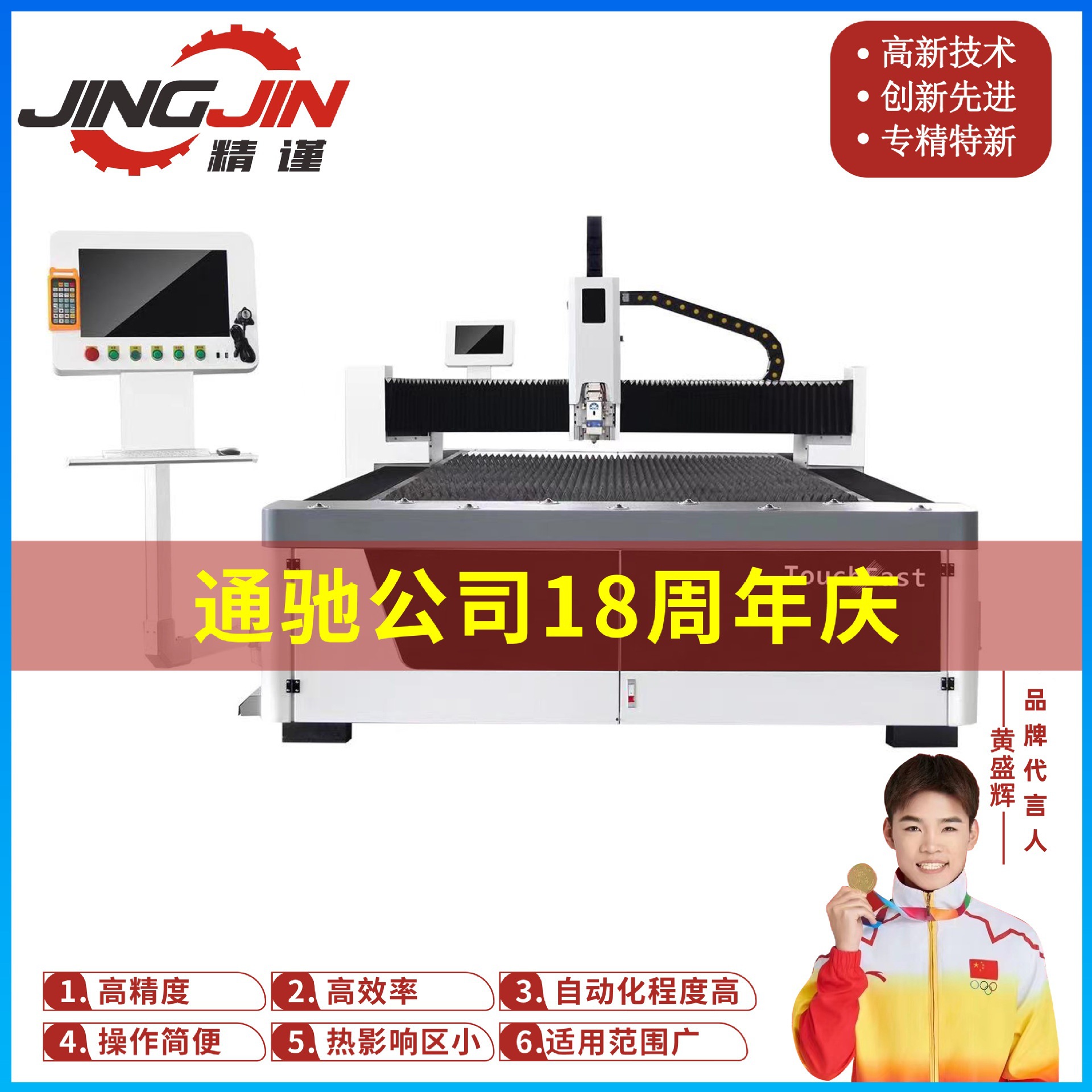 通驰激光切割机钣金自动切割自动调焦切割头轻量化横梁光纤切割机