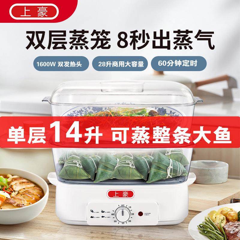 电蒸笼家用电蒸锅大号饭店用商用蒸箱一体多功能炖锅蒸包子食品级