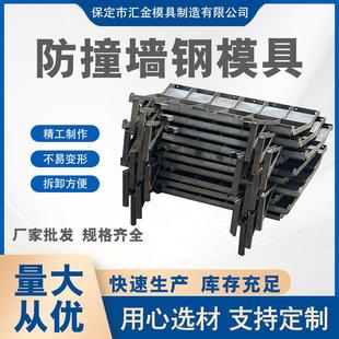 路政施工防撞墙钢模板高速桥防撞墙护栏混凝土浇筑防撞墙钢模具
