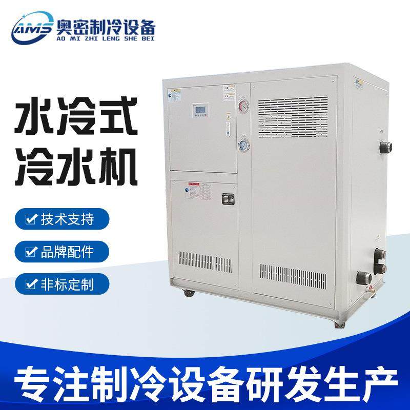 工业冷水机电镀吹膜低温冰水机水冷式冷冻机注塑模具降温冷却机组,清洗/食品/商业设备,冷水机,淘宝优惠券,粉丝福利购,淘宝优惠卷