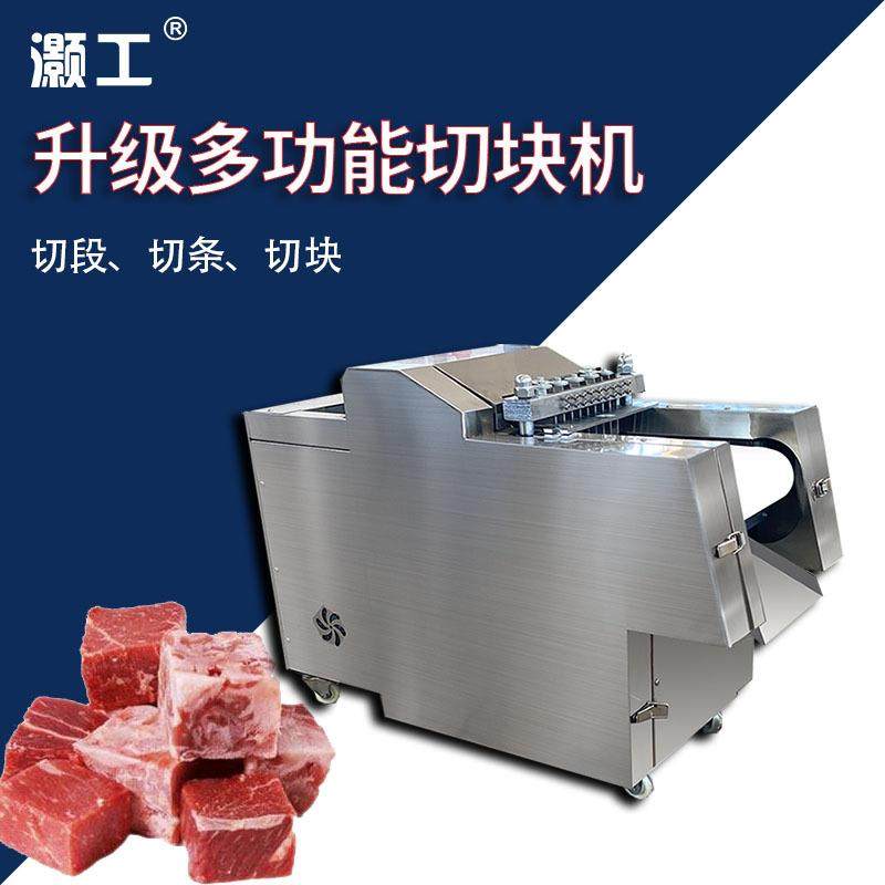 全自动切鸡块机猪肉切丁机鸡鸭切块机排骨剁块机多功能鲜冻肉切块,清洗/食品/商业设备,其他食品加工设备,淘宝优惠券,粉丝福利购,淘宝优惠卷