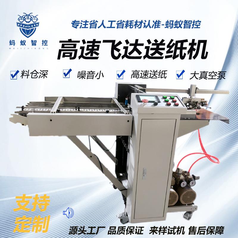 全自动送纸机瓦楞纸天地盖盒纸过胶机各类纸张自动裱纸机