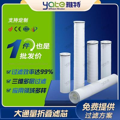 40寸大通量水滤芯大通量电厂化工冷凝水中水回用保安大流量滤芯
