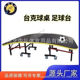 室内室外桌上足球官宣台克球桌可折叠足球桌Guanxuanteqball