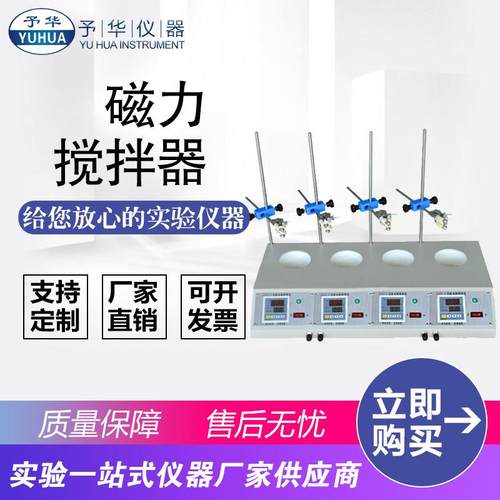 ZNHW-DL智能多联数显电热套4联100ml250ml500ml1000ml加热套