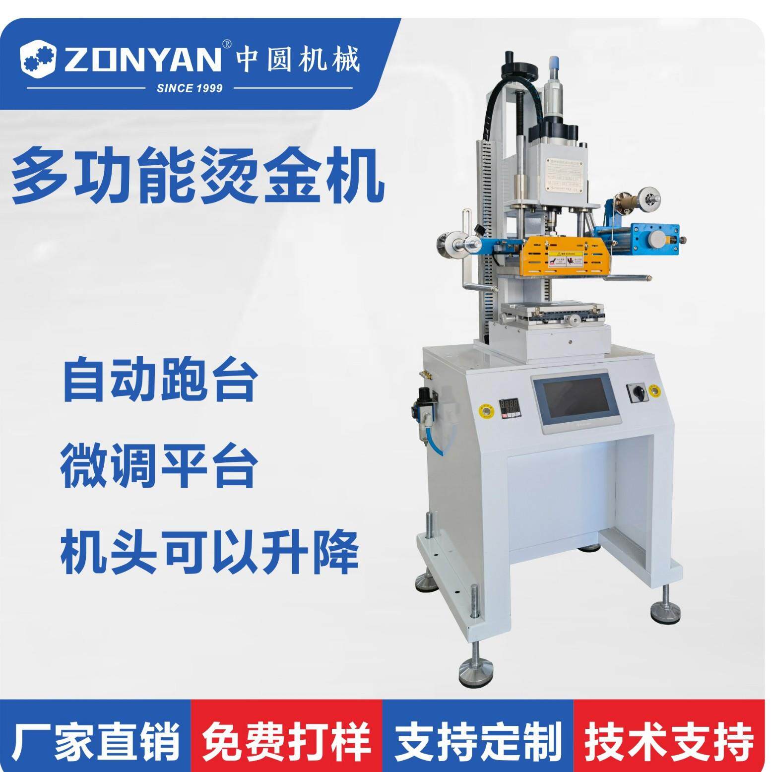 自动进出工作台烫金机高端塑料平面烫金机工厂销售科定做夹具定位