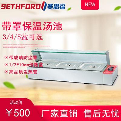 BM4台式带玻璃罩保温汤池商用熟食保温售饭台加厚不锈钢加热汤盆