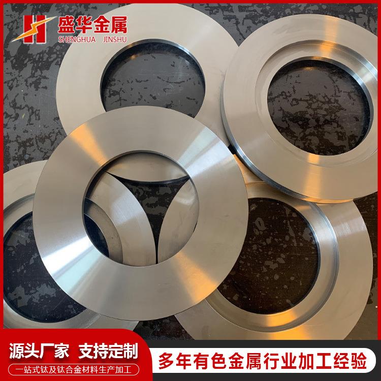 厂家钛合金环加工件TC4/GR5宝鸡硬度高公差小来图咨询纯钛