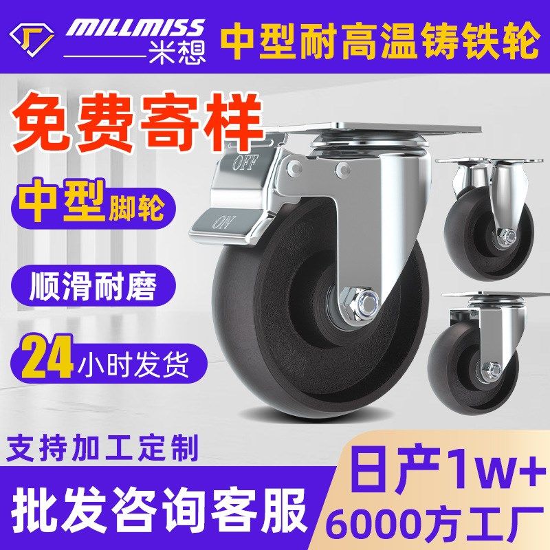 优选现货中型实芯全铁轮蒸烤房耐高温脚轮零下P耐低温铸铁工业脚.,基础建材,脚轮/万向轮,淘宝优惠券,粉丝福利购,淘宝优惠卷