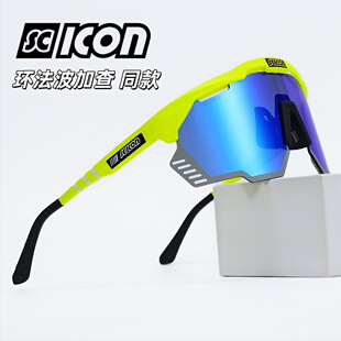 SCICON环法波加查KUNKEN同款公路山地自行车骑行偏光变色太阳眼镜