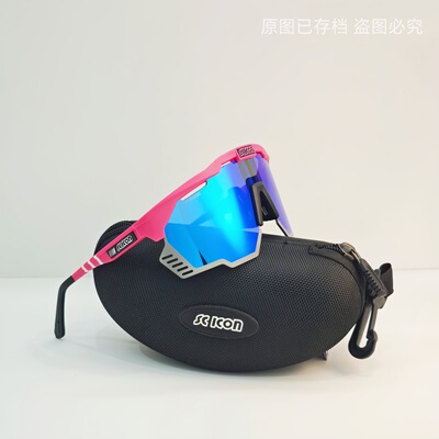 环意SCICON环法波加查同款骑行镜