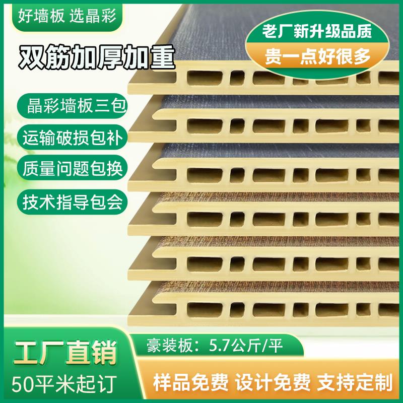 高端竹木纤维集成墙板无缝装修快装护墙板碳晶木饰面黑金刚防撞板