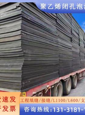 聚乙烯闭孔泡沫板低发泡高密度接缝填缝泡沫板2公分L600110泡沫板