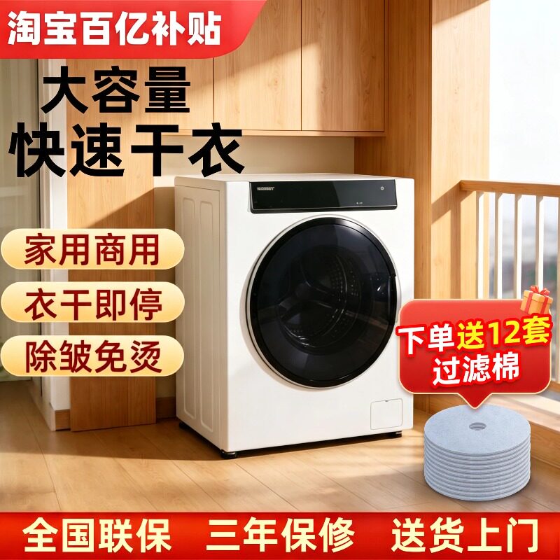康标衣服烘干机家用小型大容量商用滚筒干衣机全自动速干除菌祛螨