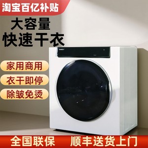 康标衣服烘干机家用小型大容量商用滚筒干衣机全自动速干除菌祛螨