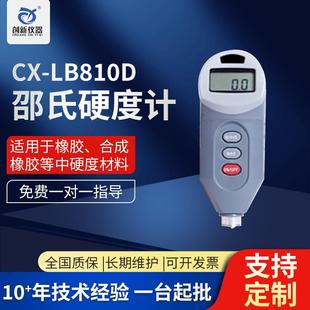 D邵氏硬度表 LB810数显邵氏D型硬度计电子橡胶塑料硬度仪A