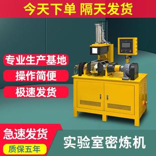 炼胶机实验室用小型混炼机 实验室密炼机pvc橡胶薄膜加速翻转式