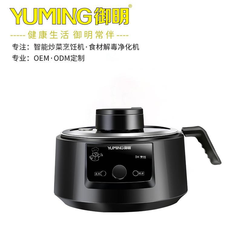 工厂OEM家用自动炒菜机器人厨房无烟自智能烹饪机ODM礼品定制