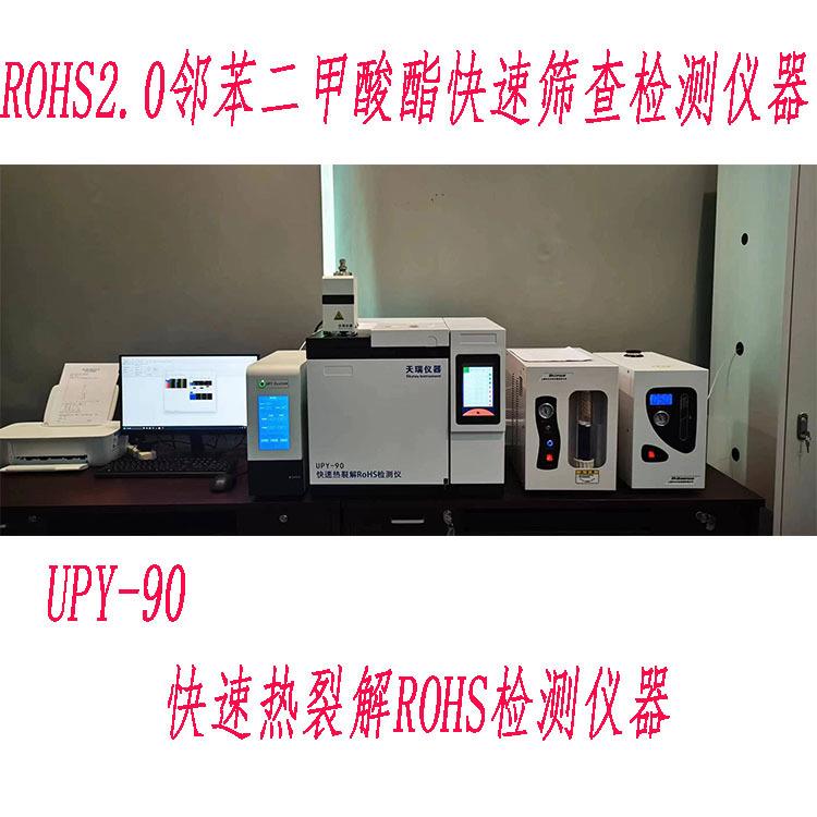 ROHS2.0检测仪重金属有害元素检测仪器EDXRF光谱仪