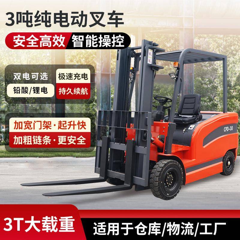 四轮座驾式电动叉车1吨小型2吨电动液压叉车升级装卸车堆高搬运车