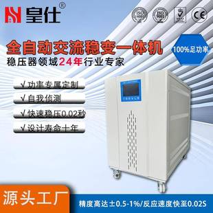 深圳30kva三相交流稳压器380v分调补偿式 电源工业稳压器厂家