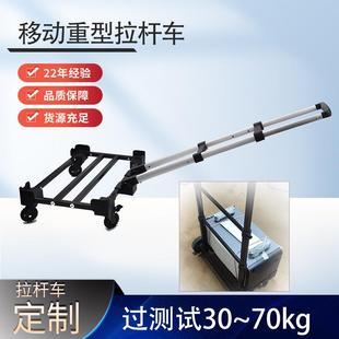 工具箱拉杆架通用拉杆车配件70MM万向轮工具包工具箱伸缩拉杆车