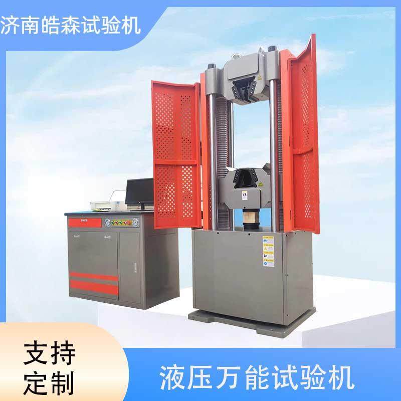 螺纹钢液压万能试验机60吨钢筋拉力机100T金属材料抗拉强度试验