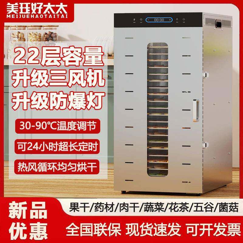 食品烘干机家用蔬菜宠物果蔬肉豆小型商用多功能风干机水果烘箱图片