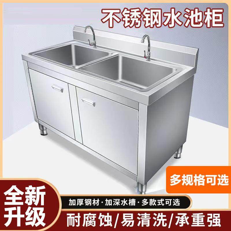 商用不锈钢水池柜加厚水槽厨房集成柜式洗菜池一体家用洗碗池橱柜