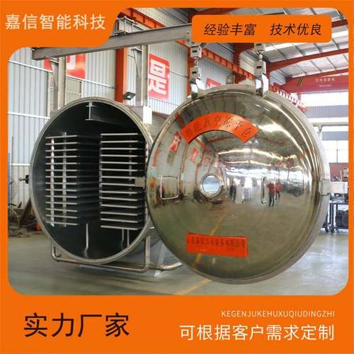 真空冻干机枸杞中药材冷冻干燥机全自动玫瑰花真空冻干设备