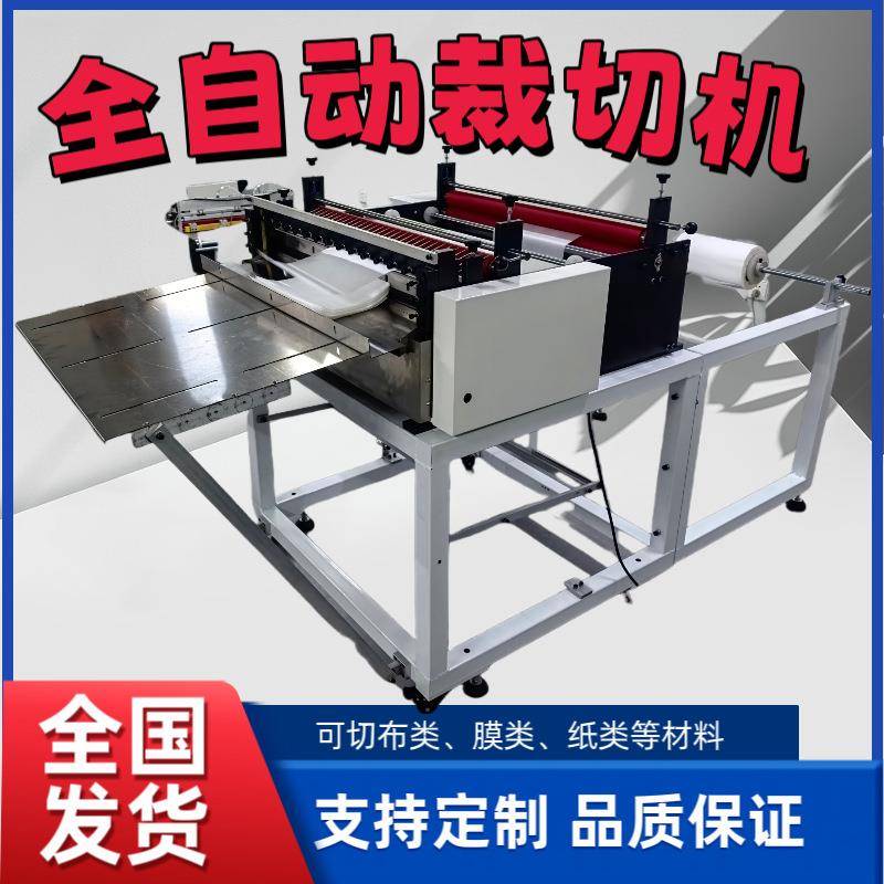 pet胶片电脑全自动切割机黑胶片切片机pvc片电脑切断机