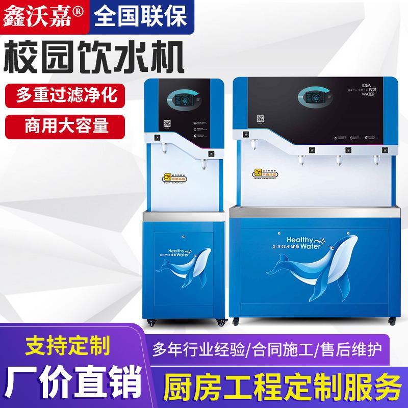 幼儿园大容量学校工厂恒温过滤净化直饮水机医院开水器大功率商用