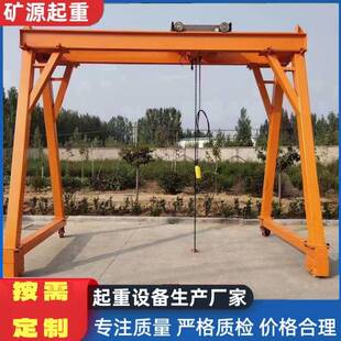 起重机厂家2吨手推式 小型移动门式 万向轮移动简易龙门架吊机