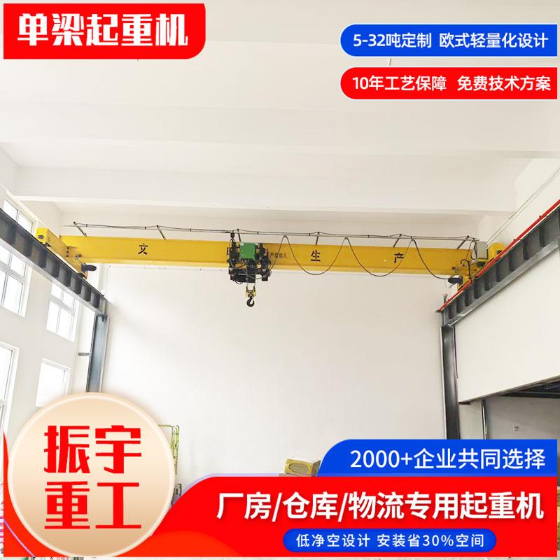 欧式单梁起重机多规格多吨位车间装卸用5t10t电动遥控单梁起重机