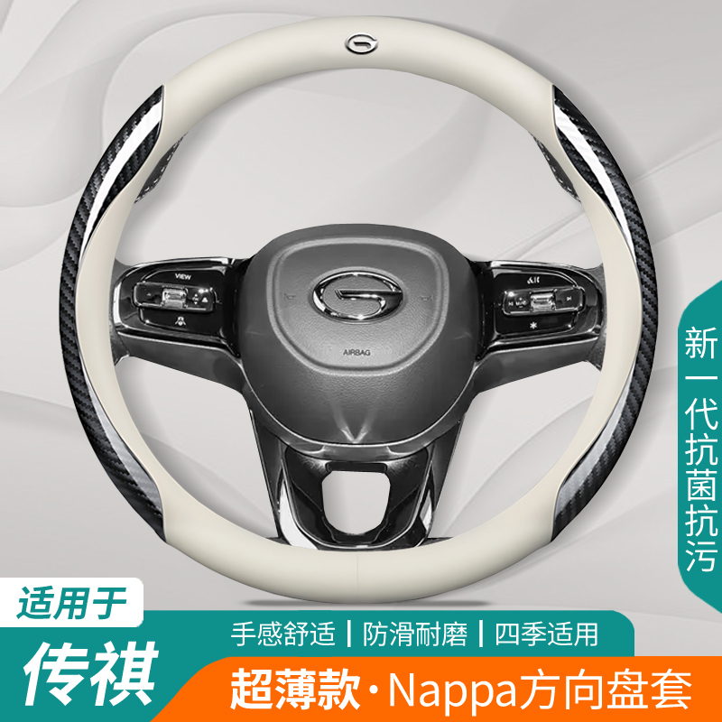 传祺专用方向盘套四季通用