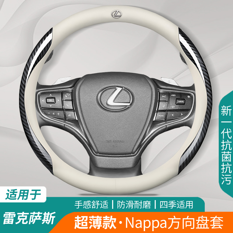 雷克萨斯方向盘套超薄