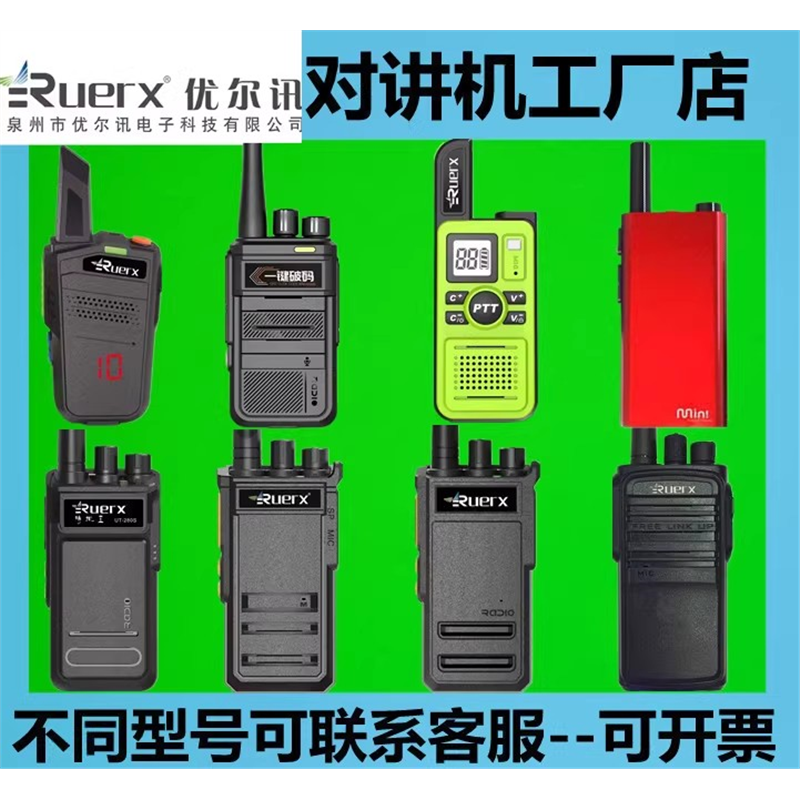 优尔讯UT-320280s90048049