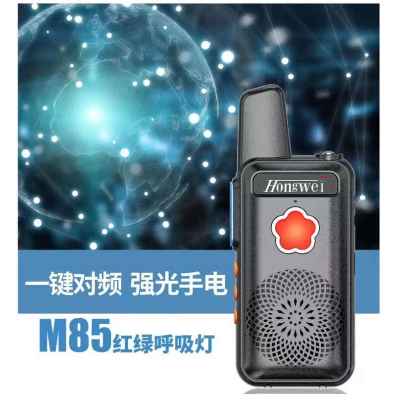 hongwei鸿威M85对讲机小巧