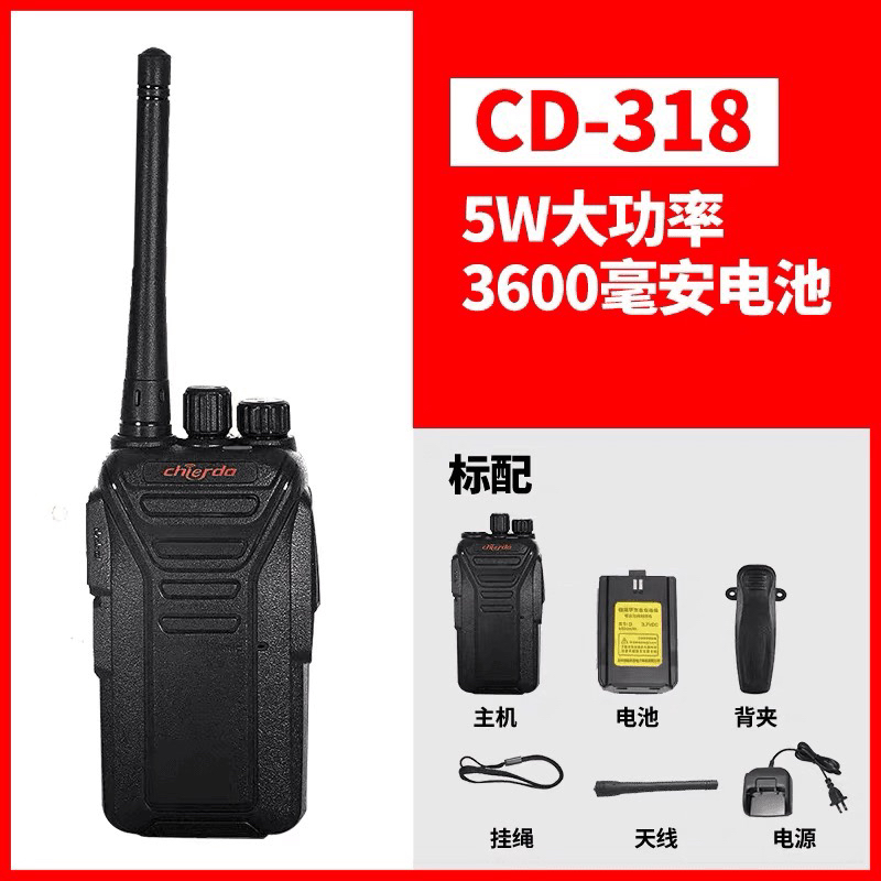 【买一送】驰尔达CD31832