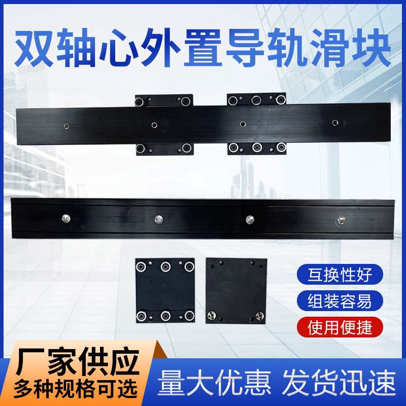 外置双轴心直线导轨滑块LGD12 LGB12锁紧滑块滚轮双轴心导轨滑块