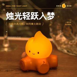 硅胶小火堆小夜灯USB充电无极调光卧室床头伴睡灯柔光护眼火烛灯