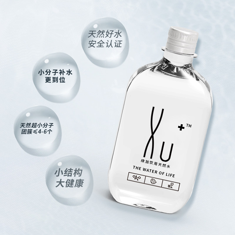 弱碱小分子低钠偏硅酸纯天然饮用小瓶整箱330ml*10瓶