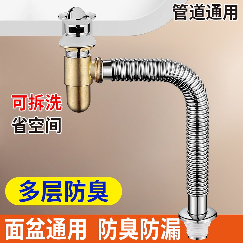洗手盆下水器防臭洗脸盆侧排装面盆台盆卫生间洗手池排水管