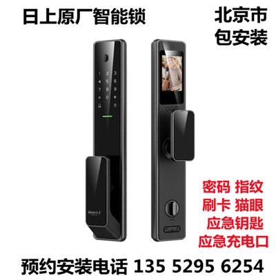 北京日上指纹锁密码锁V6电子猫眼全自动智能锁 S8 日上海豚密码锁