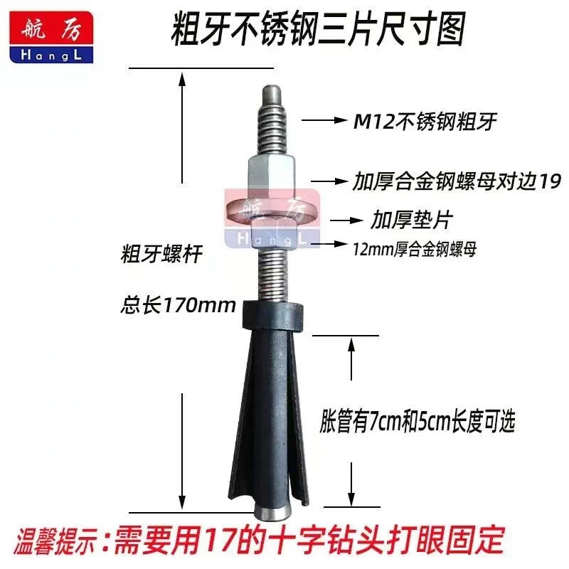 不锈钢粗牙两片三片水钻膨胀螺丝水钻打孔可重复使用固定拉爆支架