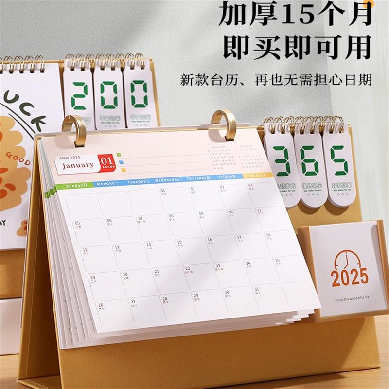 20年新款日历365天台历定制创意桌面笔筒趣味2024到高考倒数提醒