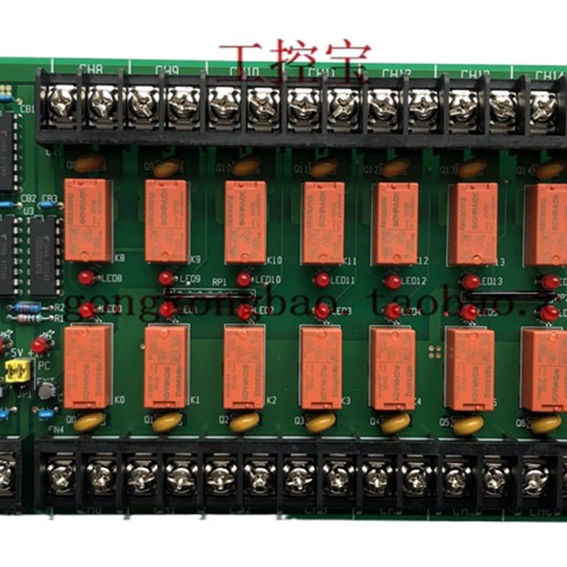 研华 PCLD-885 16通道电压继电器输出端子功率接线端子台板