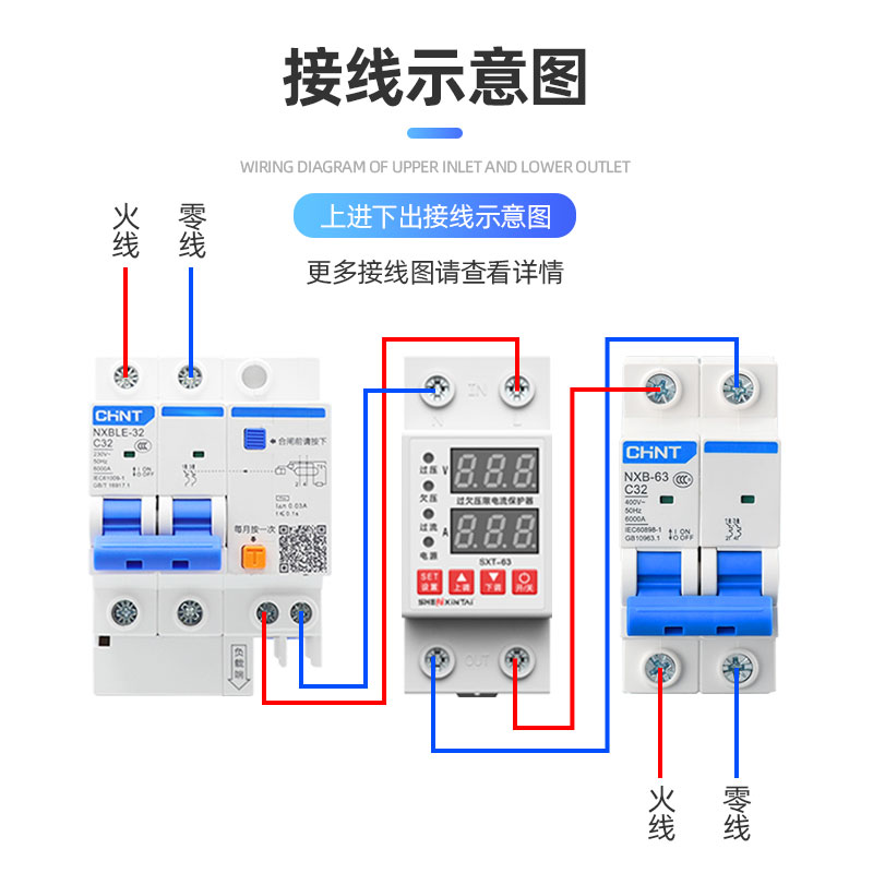 数显自复式过欠压保护器家用防过压欠压电流过载保护器