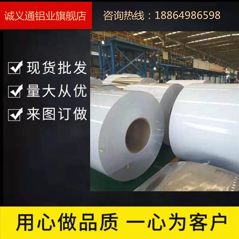 279mm厚烤漆氟碳漆彩涂铝皮卷颜色齐全全国可配送热销推荐